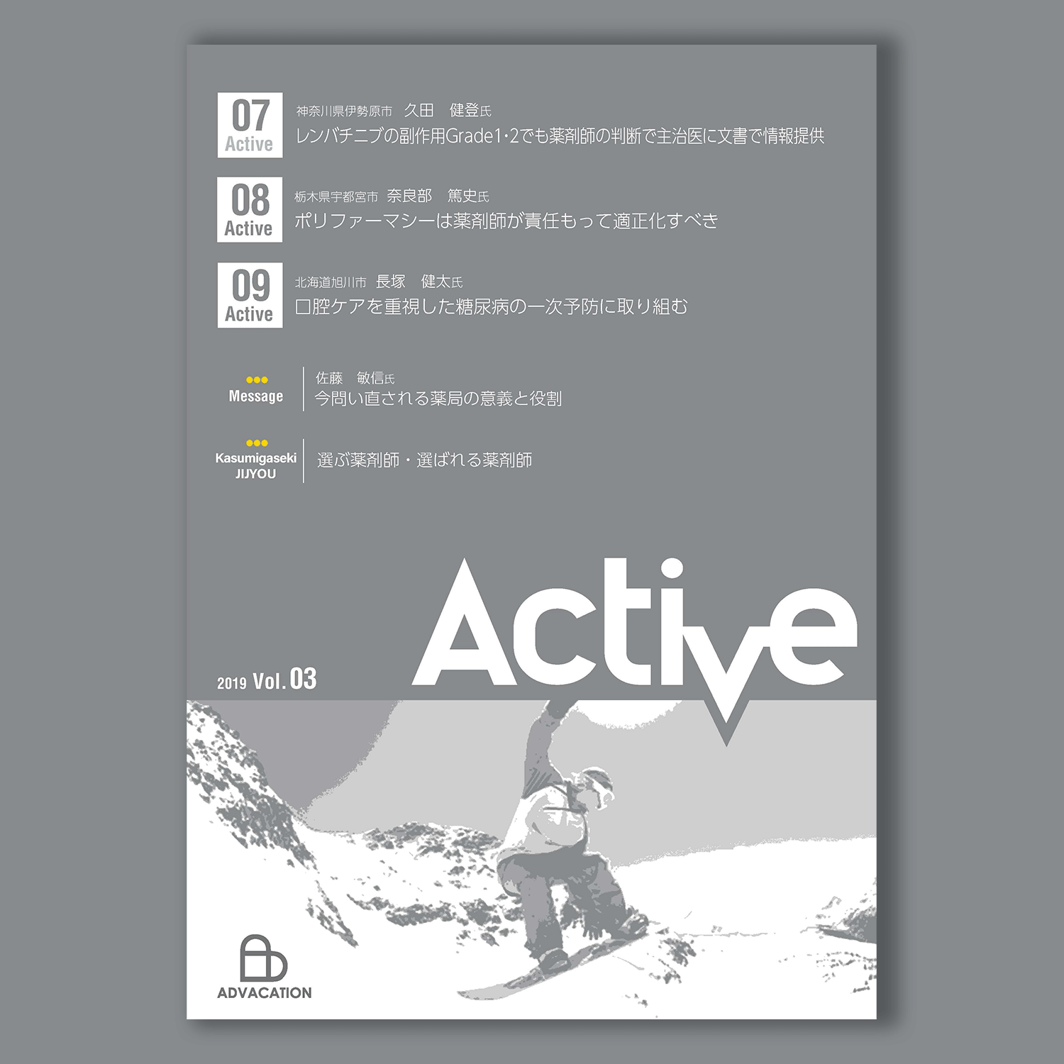 Active Vol.03