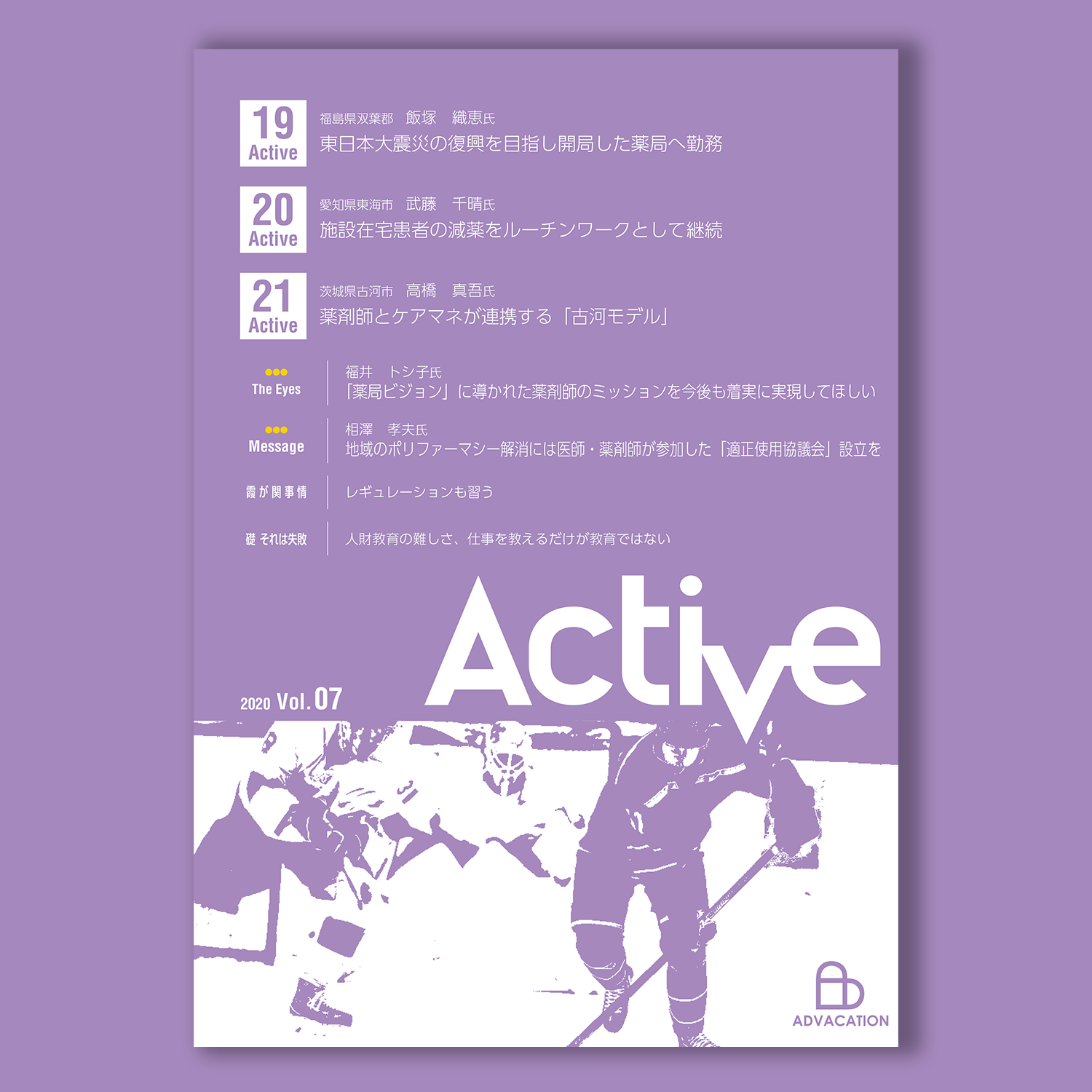 Active Vol.07